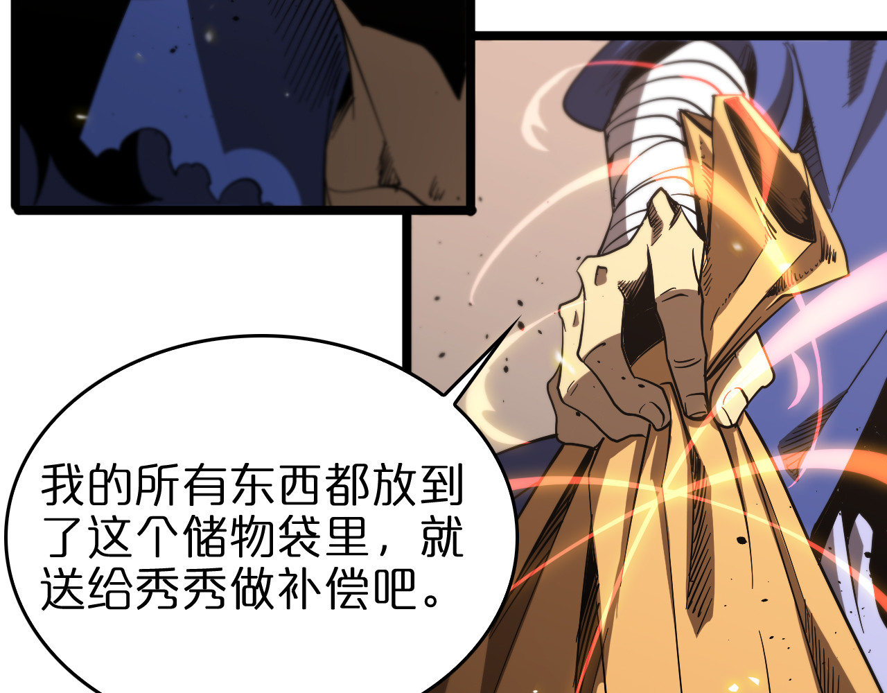 第75话 杀鸡儆猴 第 42 页