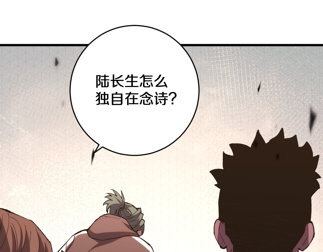第17话 天地一逆旅 第 90 页