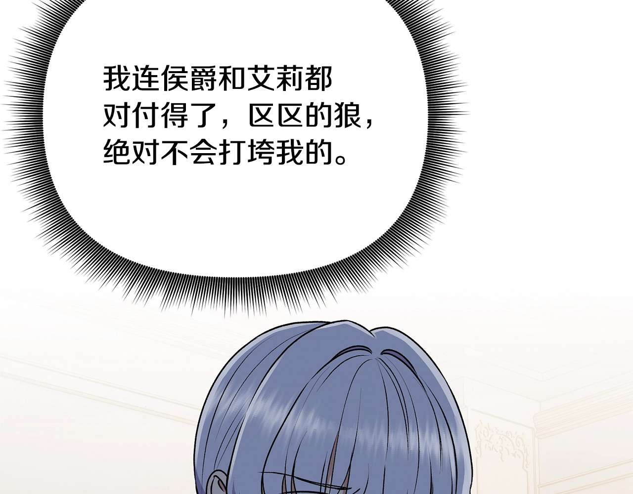 第81话 黑暗曝光 第 38 页