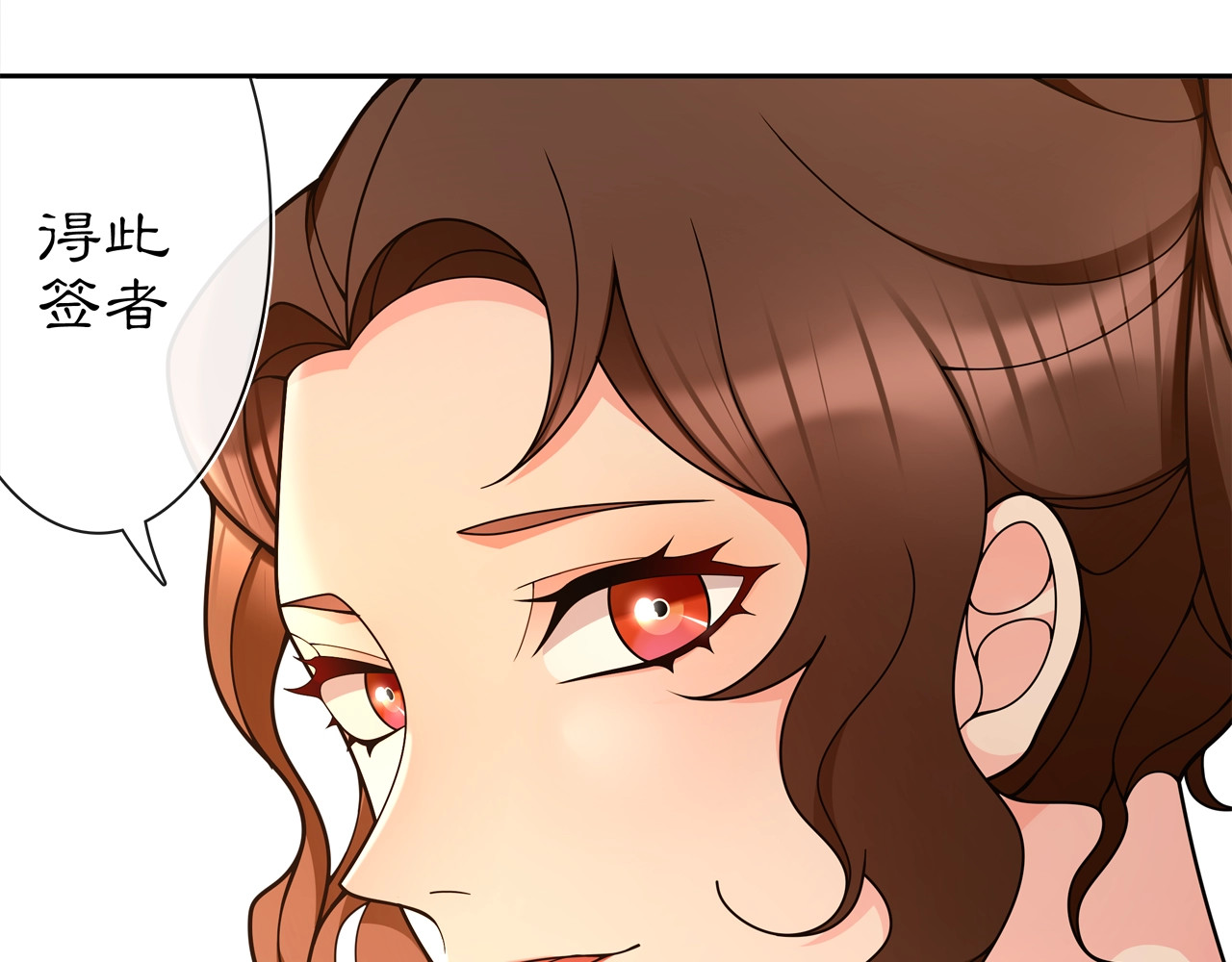 第94话 满足心愿 第 14 页
