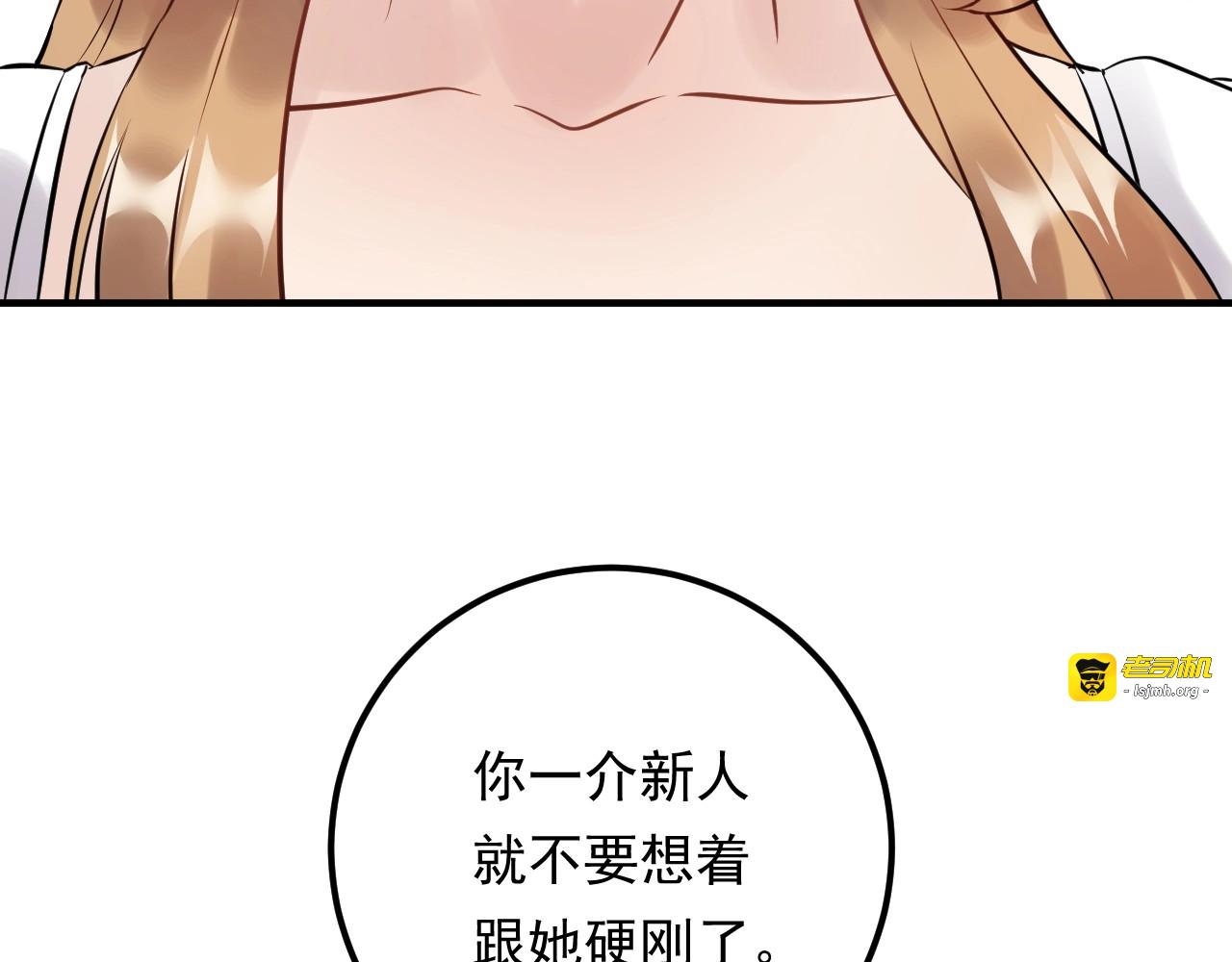 第58话 影后也照打不误！ 第 41 页