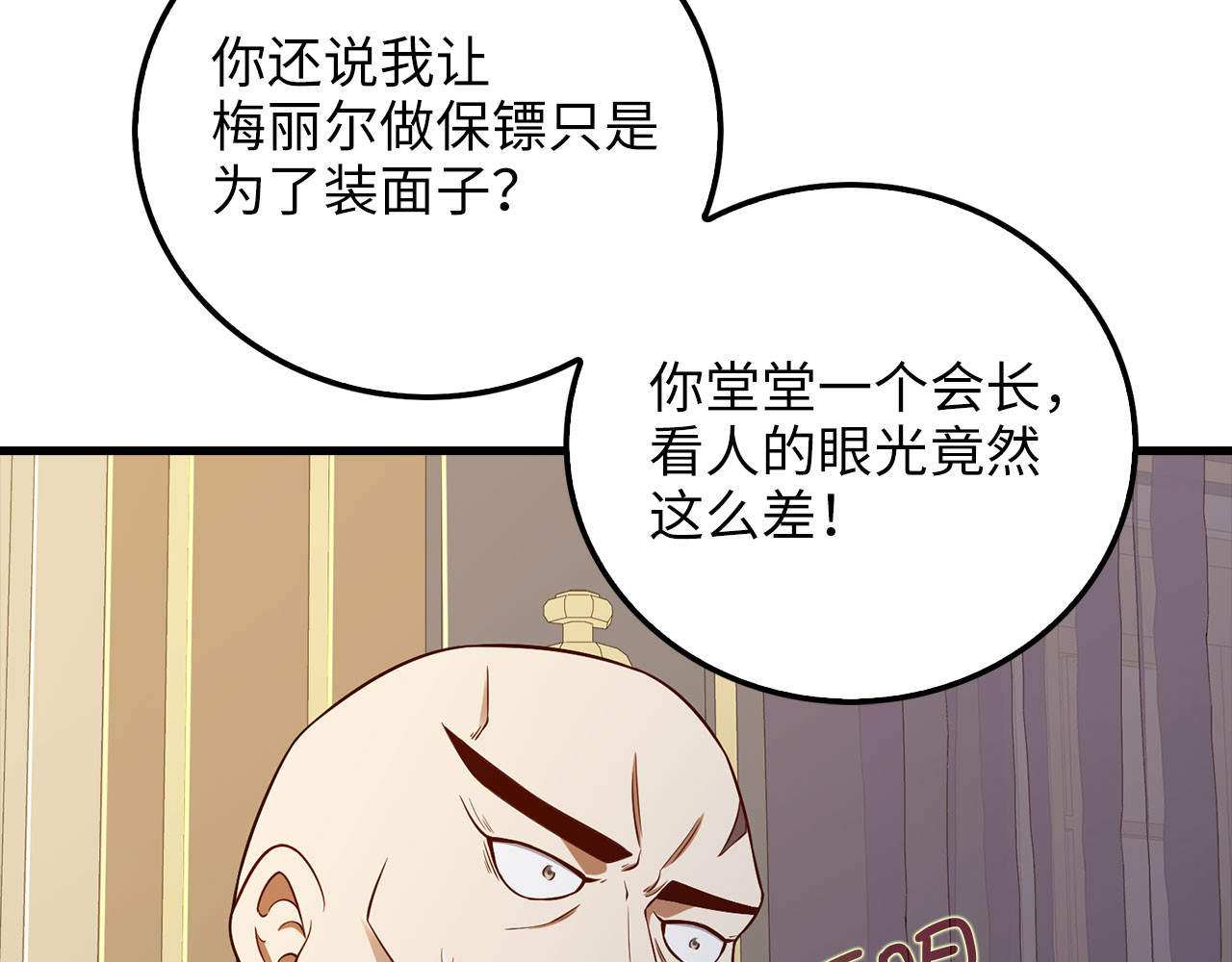 第99话 宣战 第 172 页