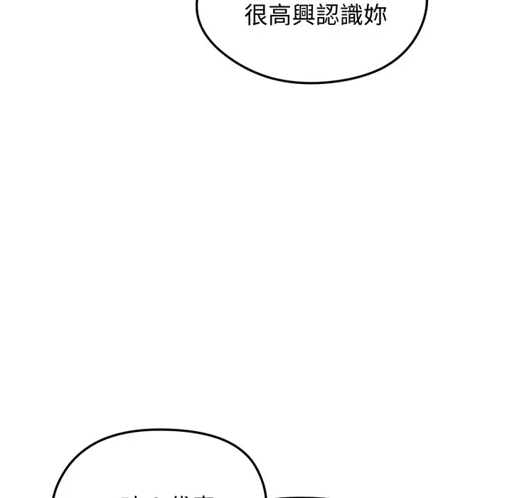 第20话 第 99 页
