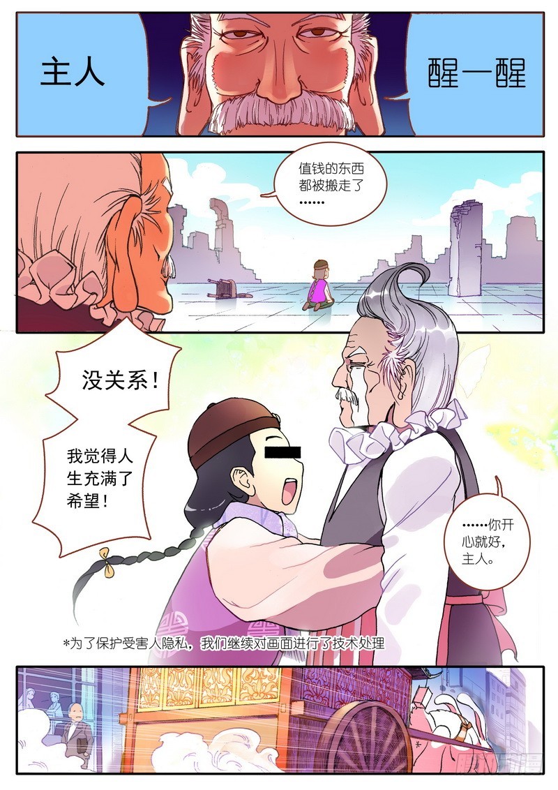 第001话 第 4 页