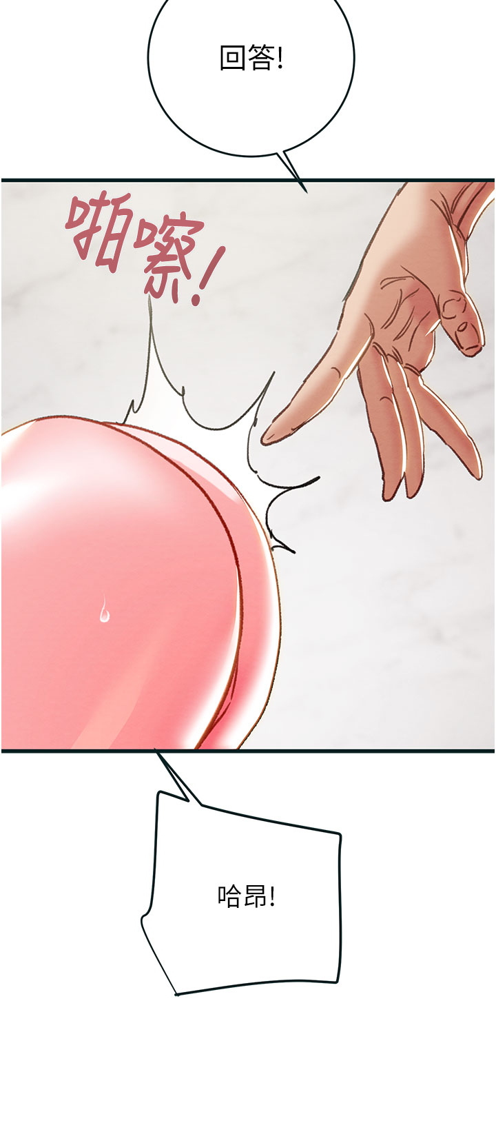 第63话 第 3 页