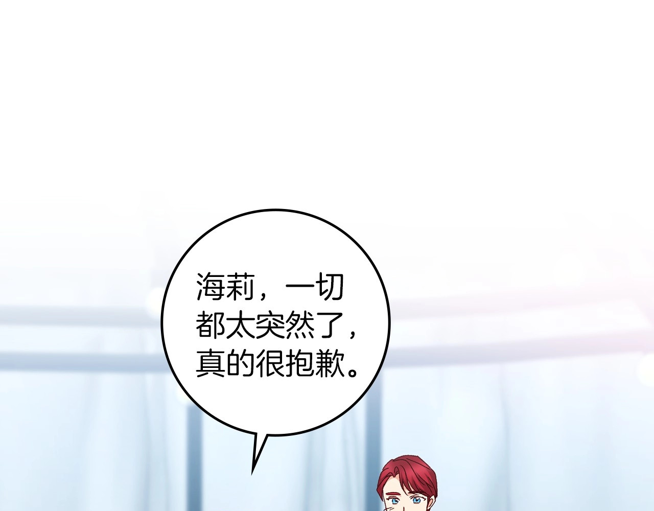 第77话 海莉生死一刻 第 50 页