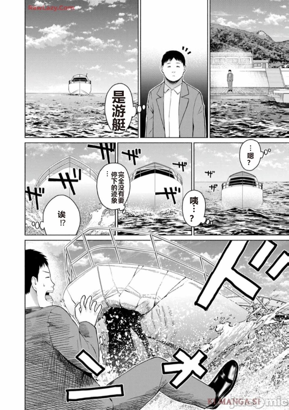 写真乐园！[AI翻译] [桂あいり/西木田景志] グラぱらっ！ 第7话 - 84