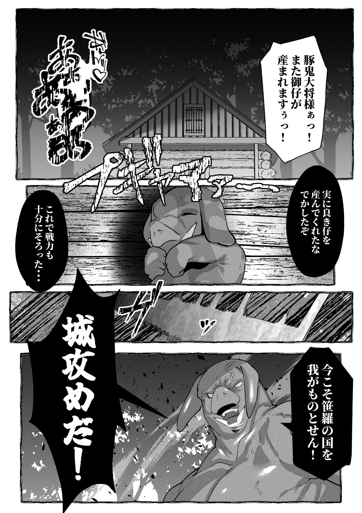 第1话 第 37 页