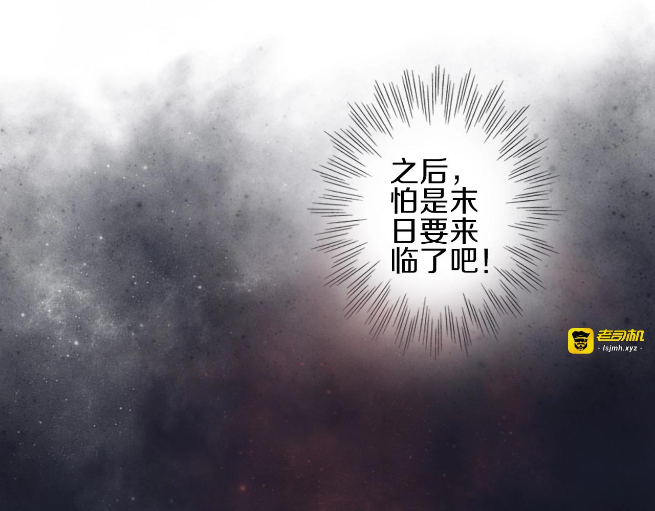 第56话  落幕 第 35 页