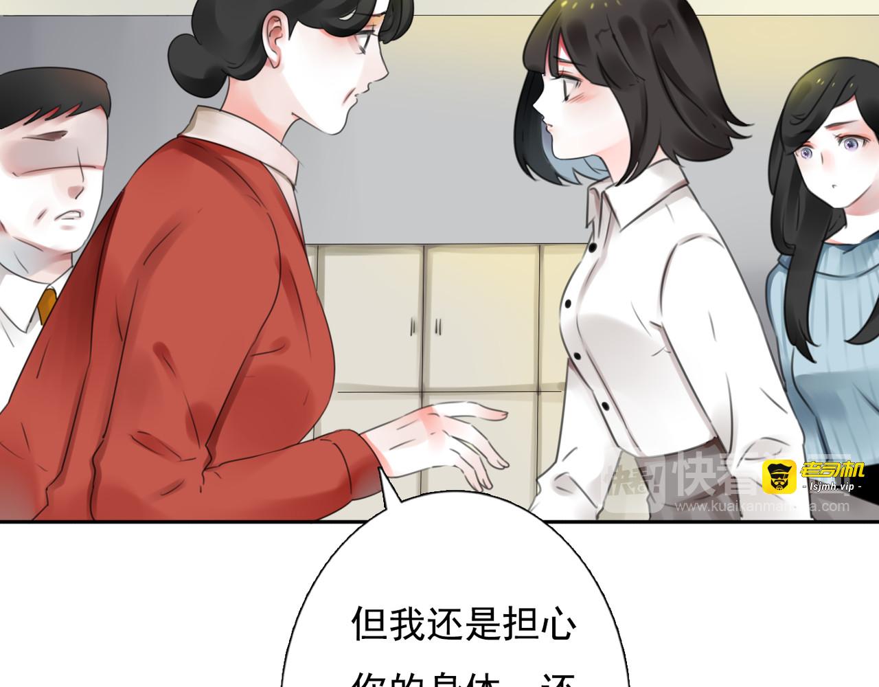 第17话 被揭露的秘密 第 19 页