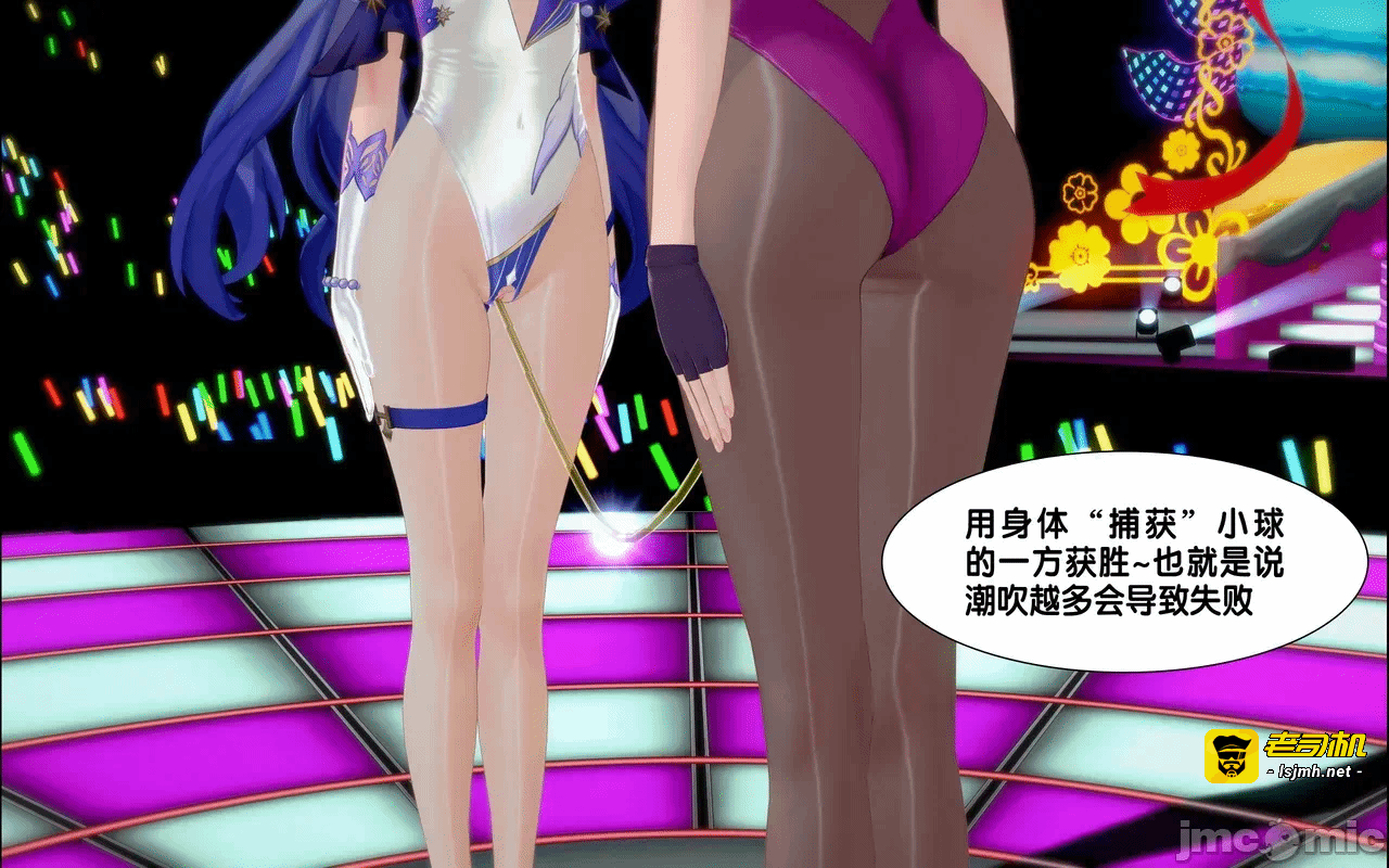 [アフィン] 高潮相扑大赛 第一话 - 33