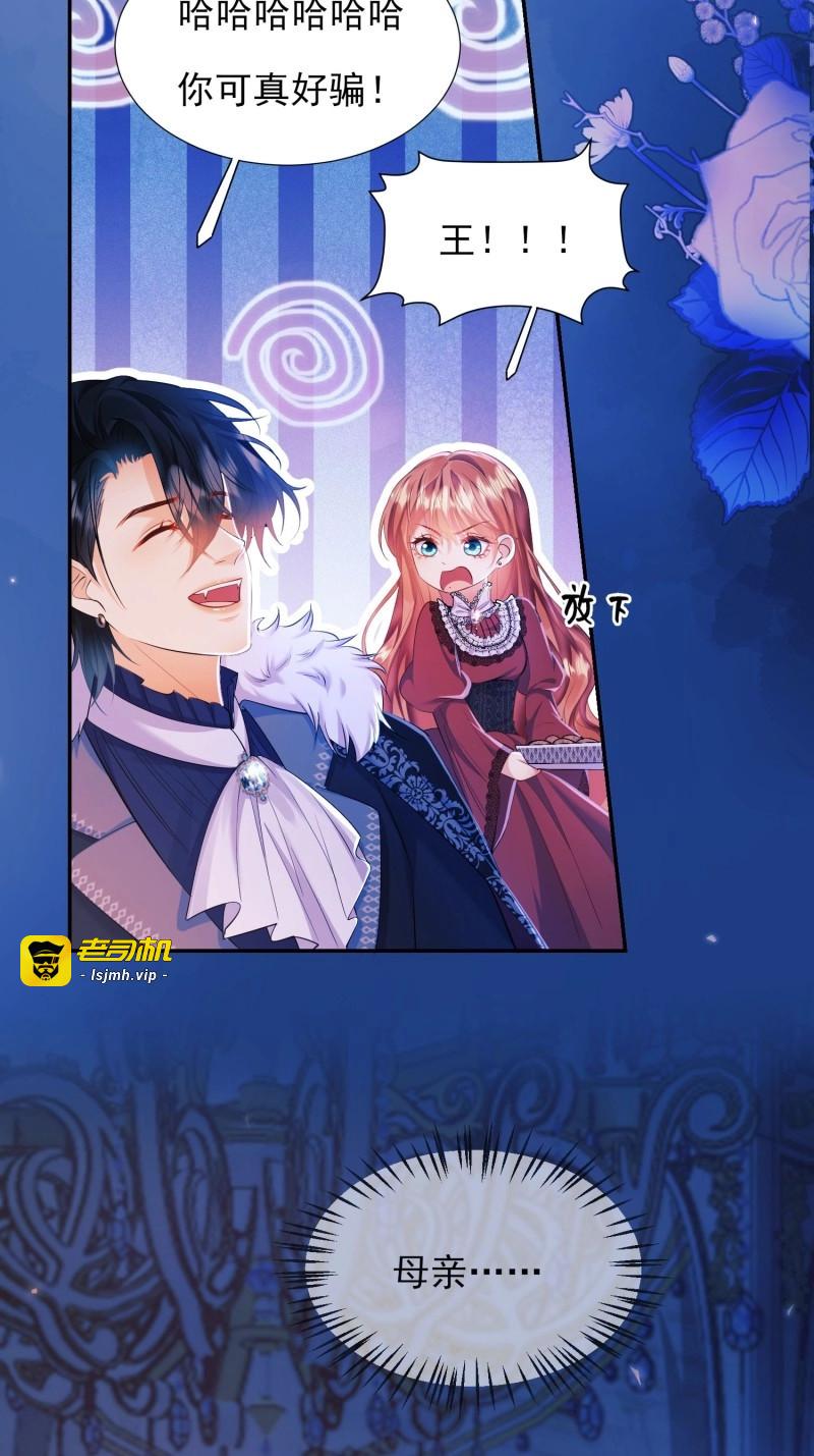 第13话 第12话：玫瑰园 第 13 页