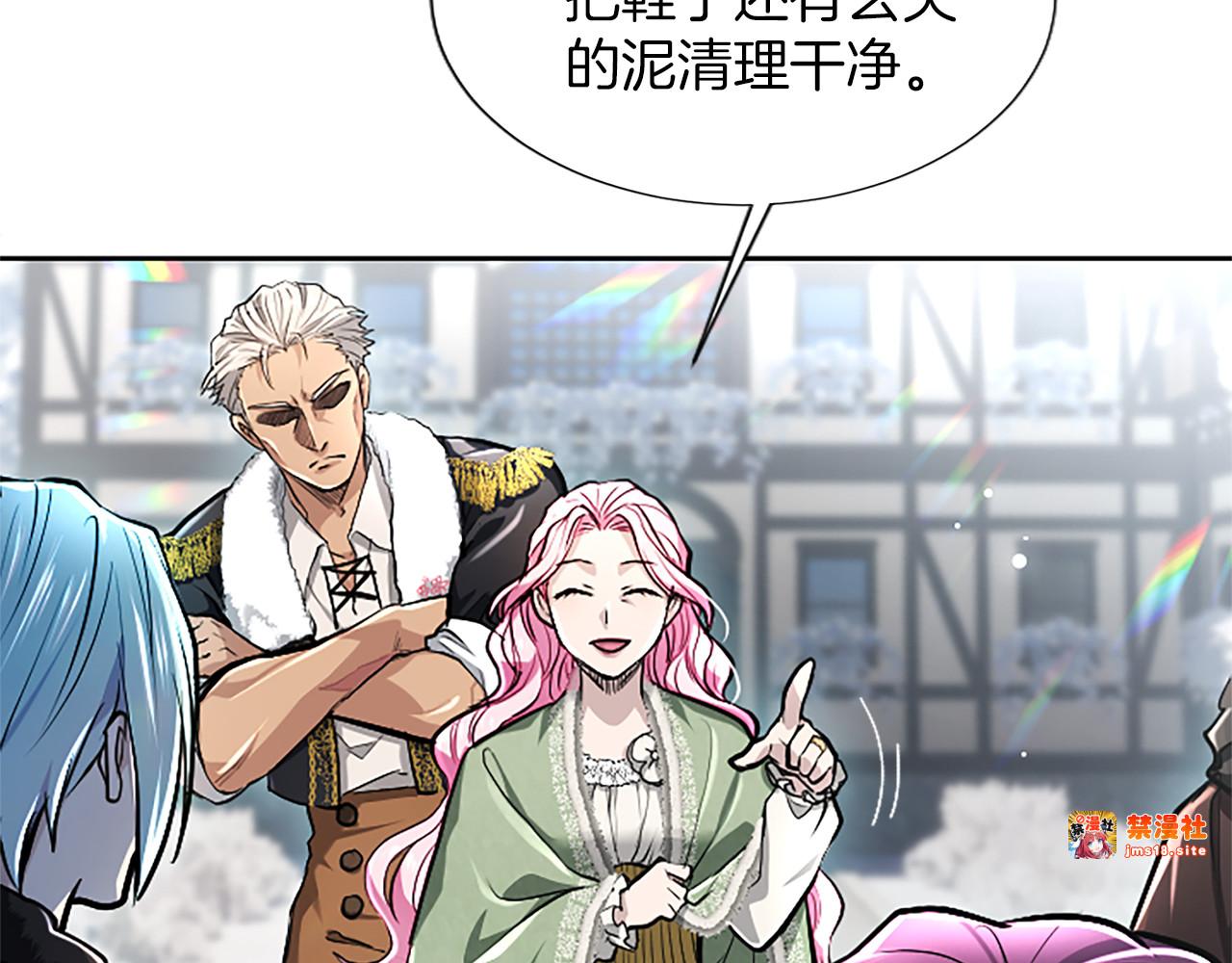 第23话 登门拜访 第 133 页