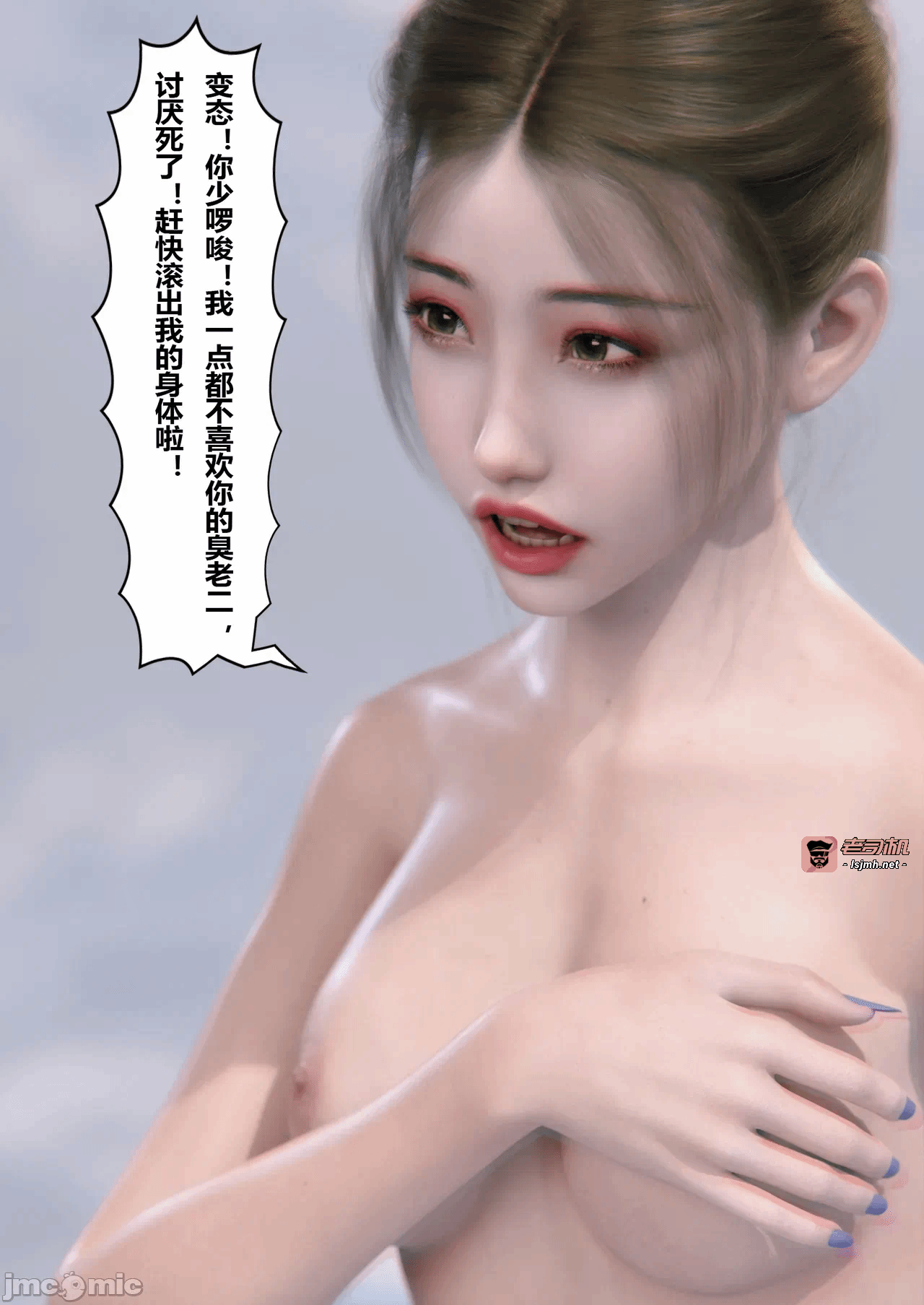 第一话 第 21 页