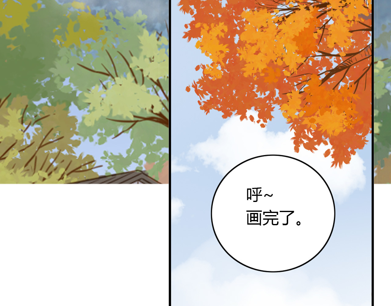 第45话 闹别扭的他！ 第 14 页