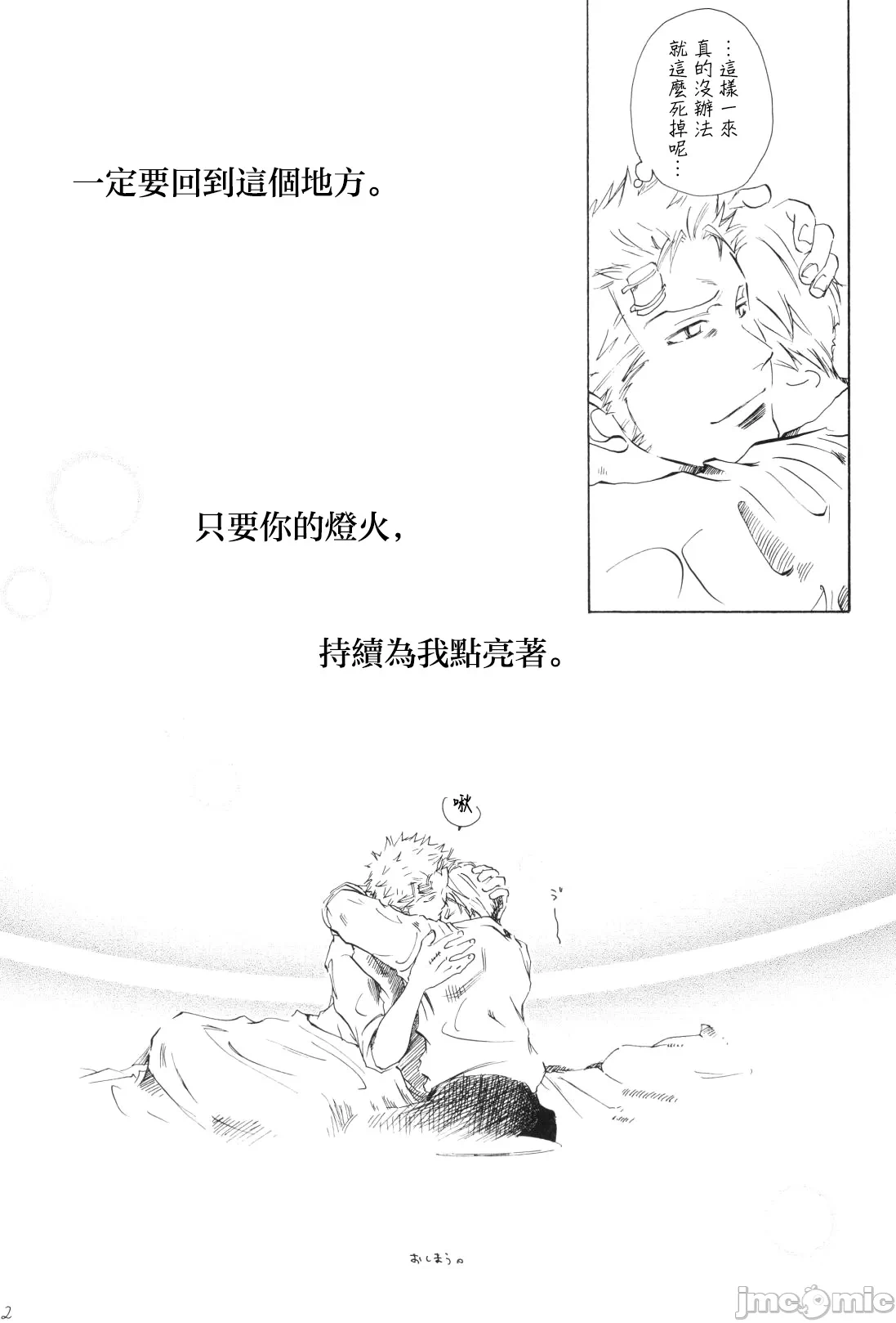 第1话 第 16 页
