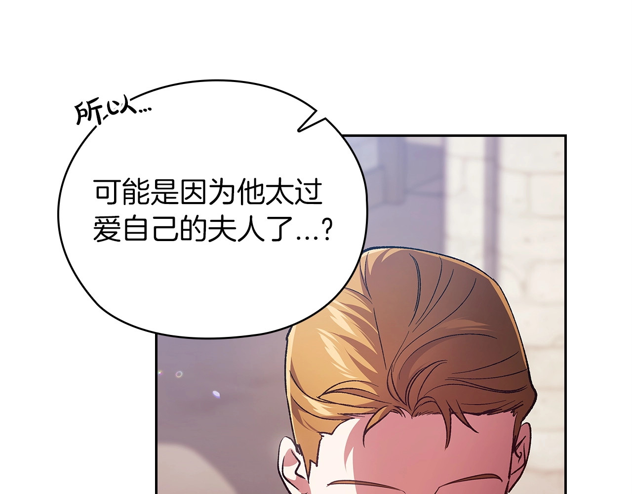 第61话 呆头呆脑的样子 第 102 页