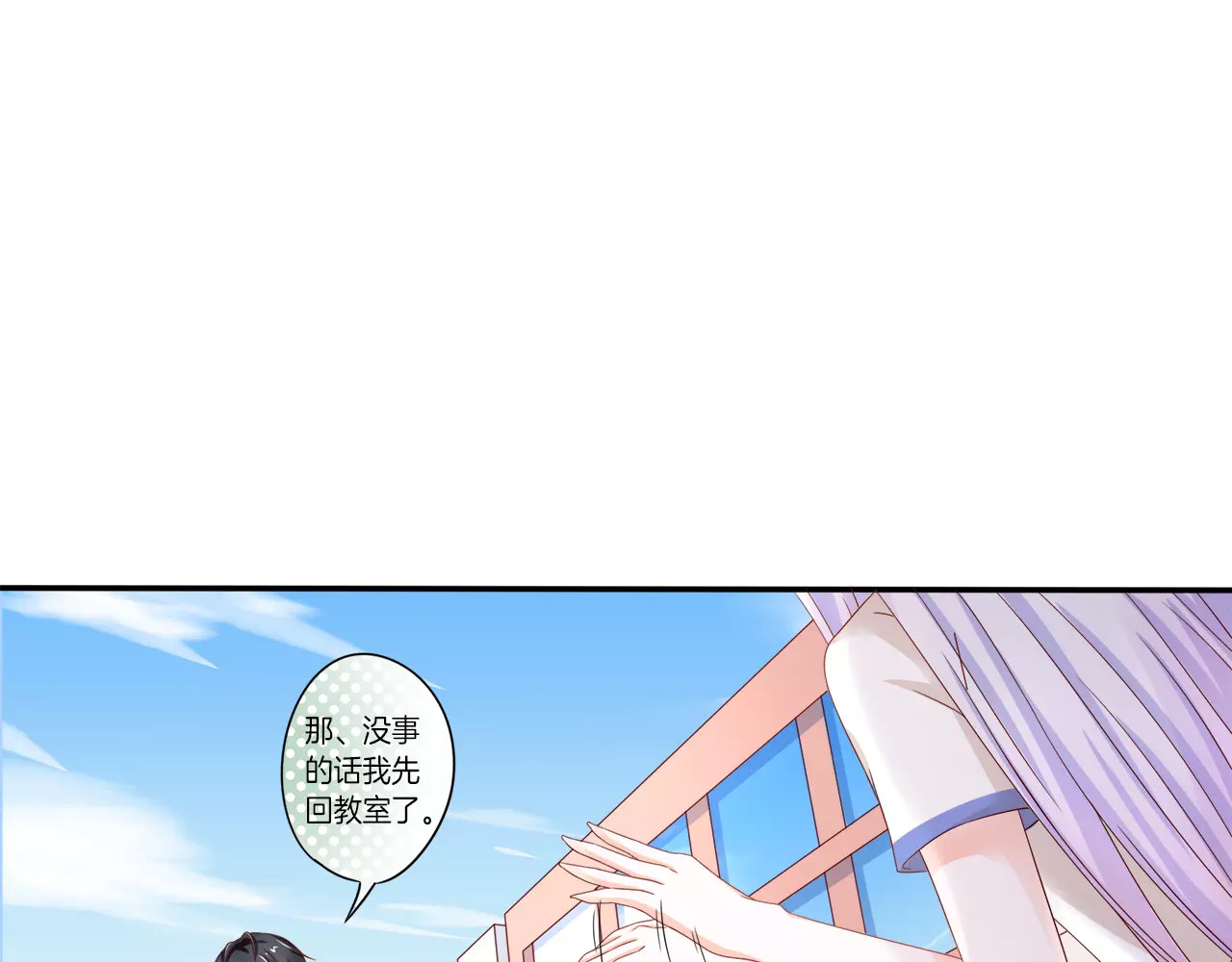 第1话 美女新同学！ 第 28 页