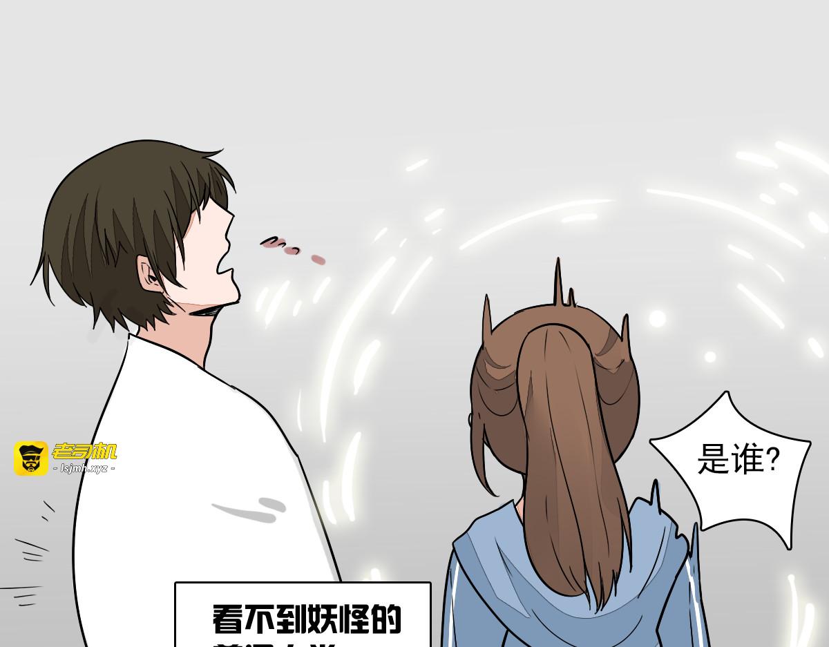 第28话 你还是那个人吗…… 第 39 页