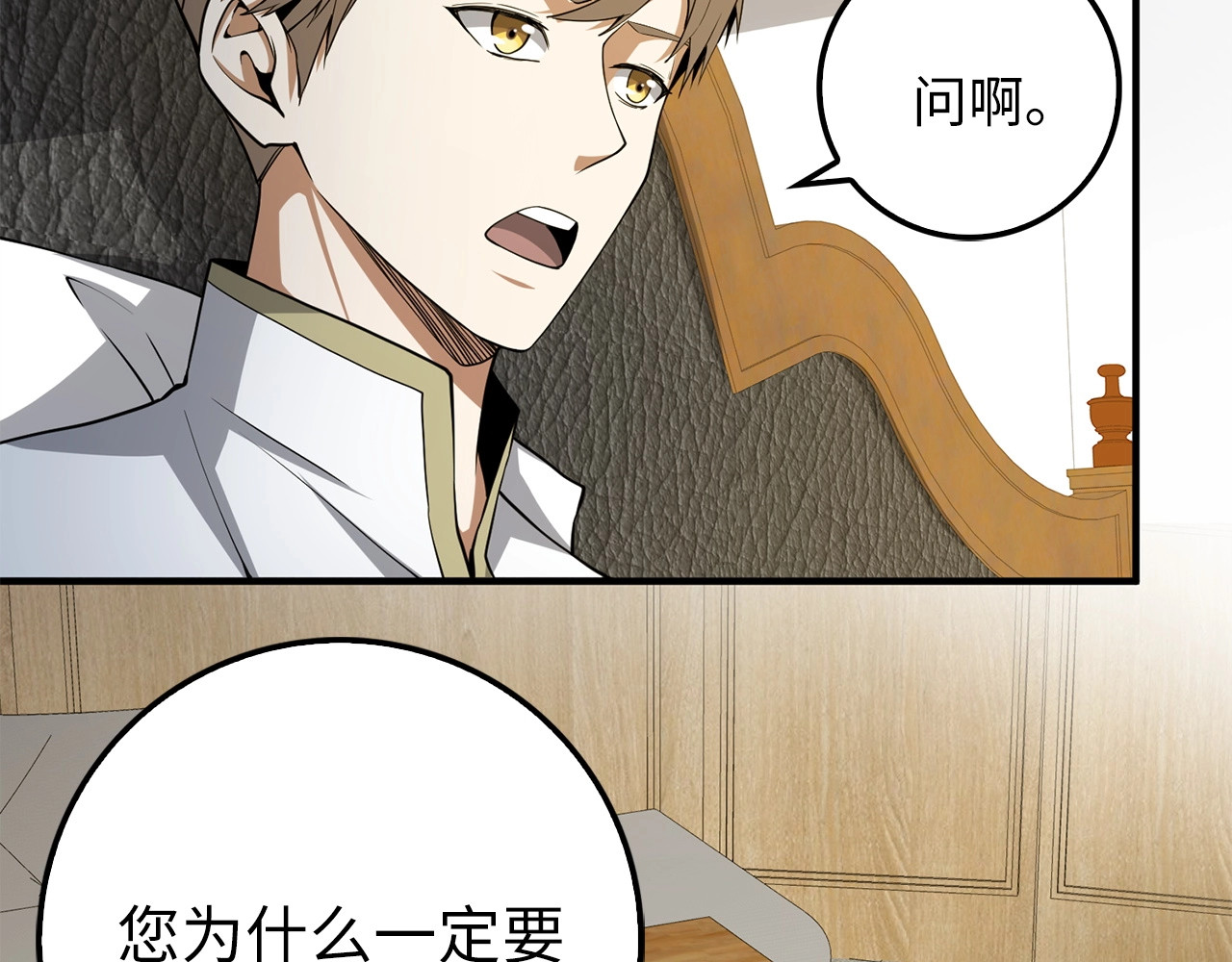第24话 双重间谍 第 50 页