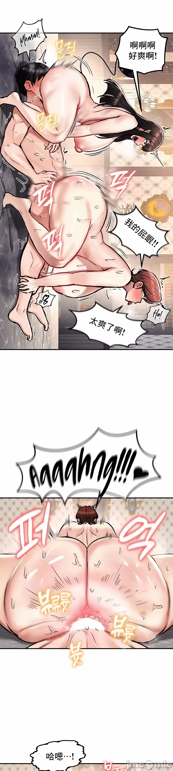 第29话 第 9 页