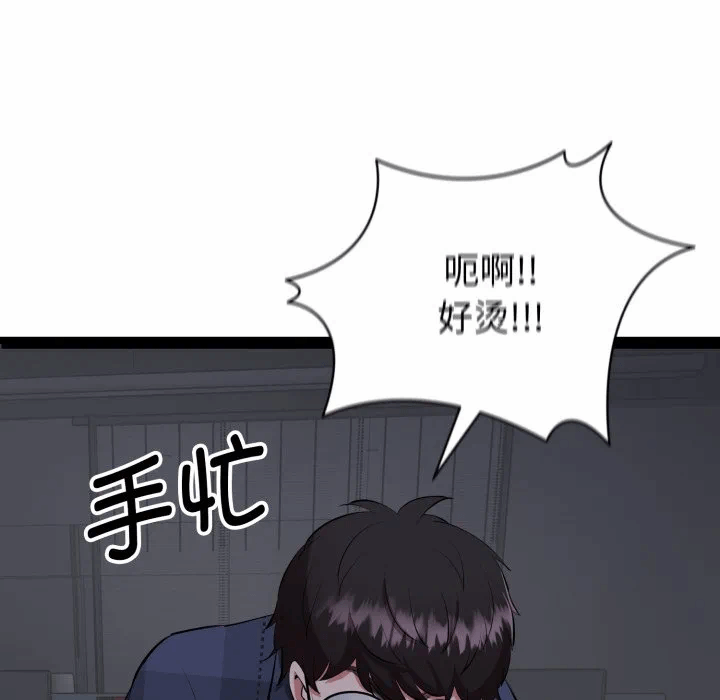 第1话 第 61 页
