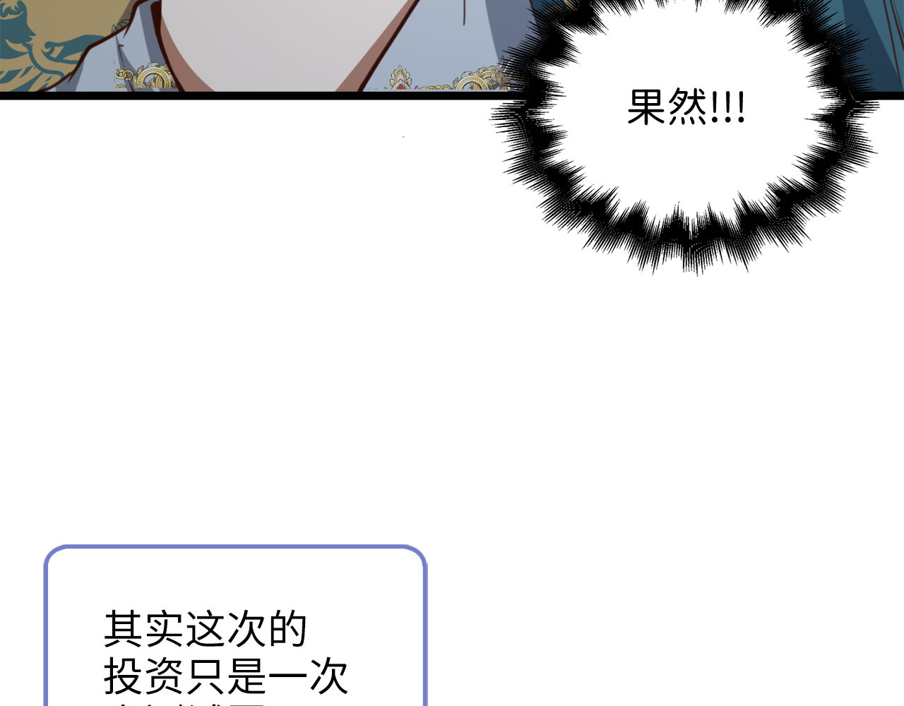 第91话 拉拢 第 152 页