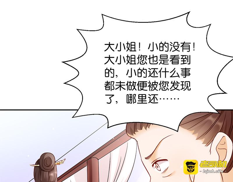 第15话：一石二鸟 第 61 页