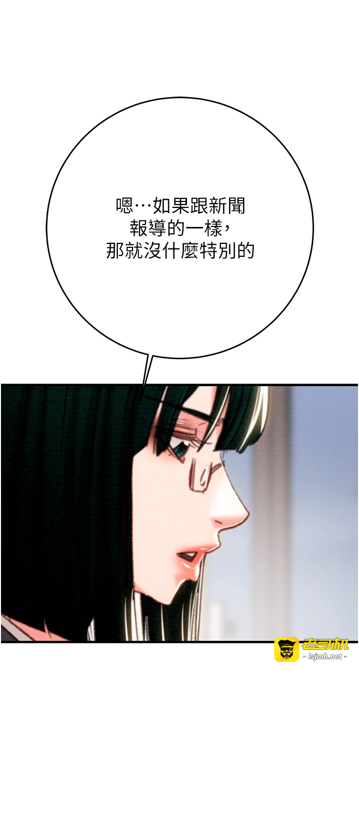 第82话 - 议员最能干的女秘书 第 41 页