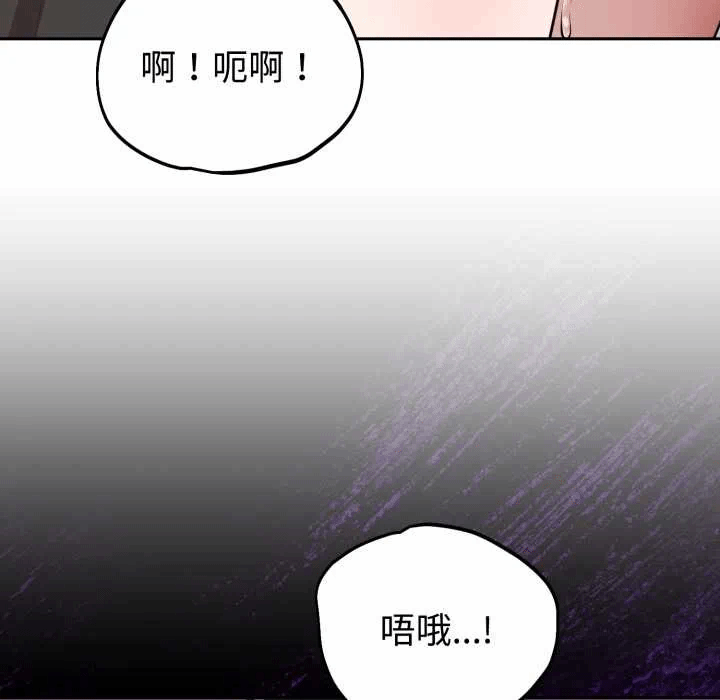 第22话 第 76 页