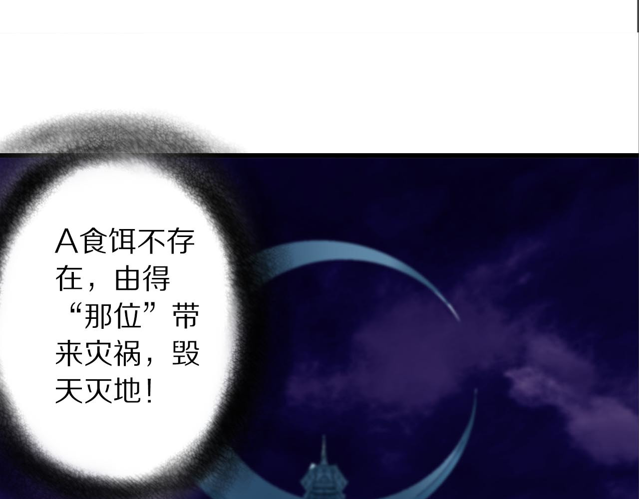 第17话 残酷规则 第 66 页