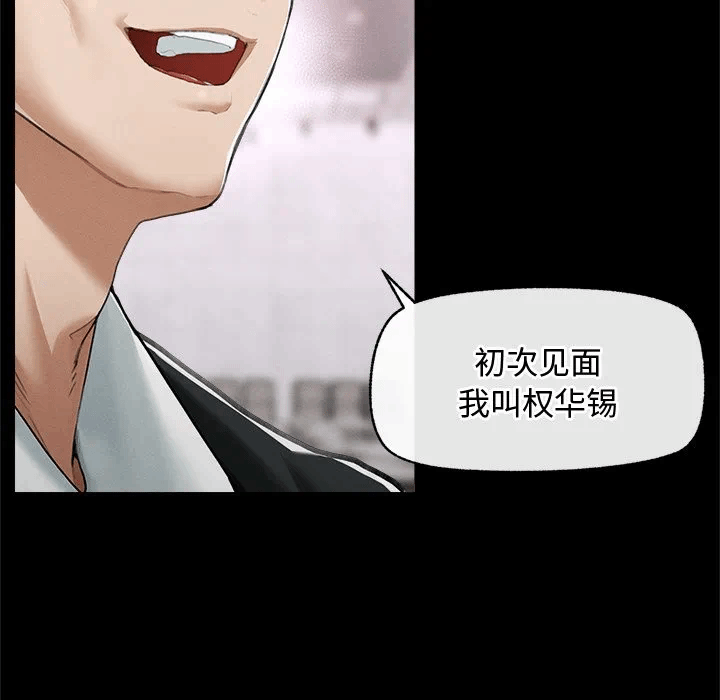 第5话 第 46 页