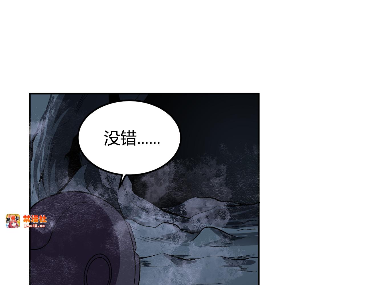 第33话   末日危机 第 25 页