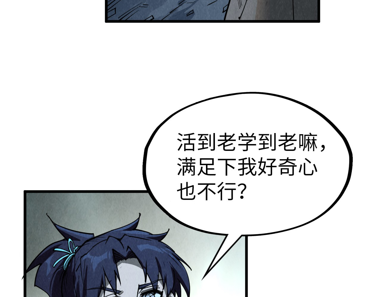 第308话 雨先生 第 60 页