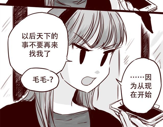 第19话 做我女朋友吧，我会好好调教你 第 12 页