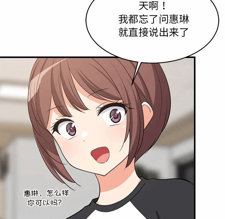第40话 第 17 页