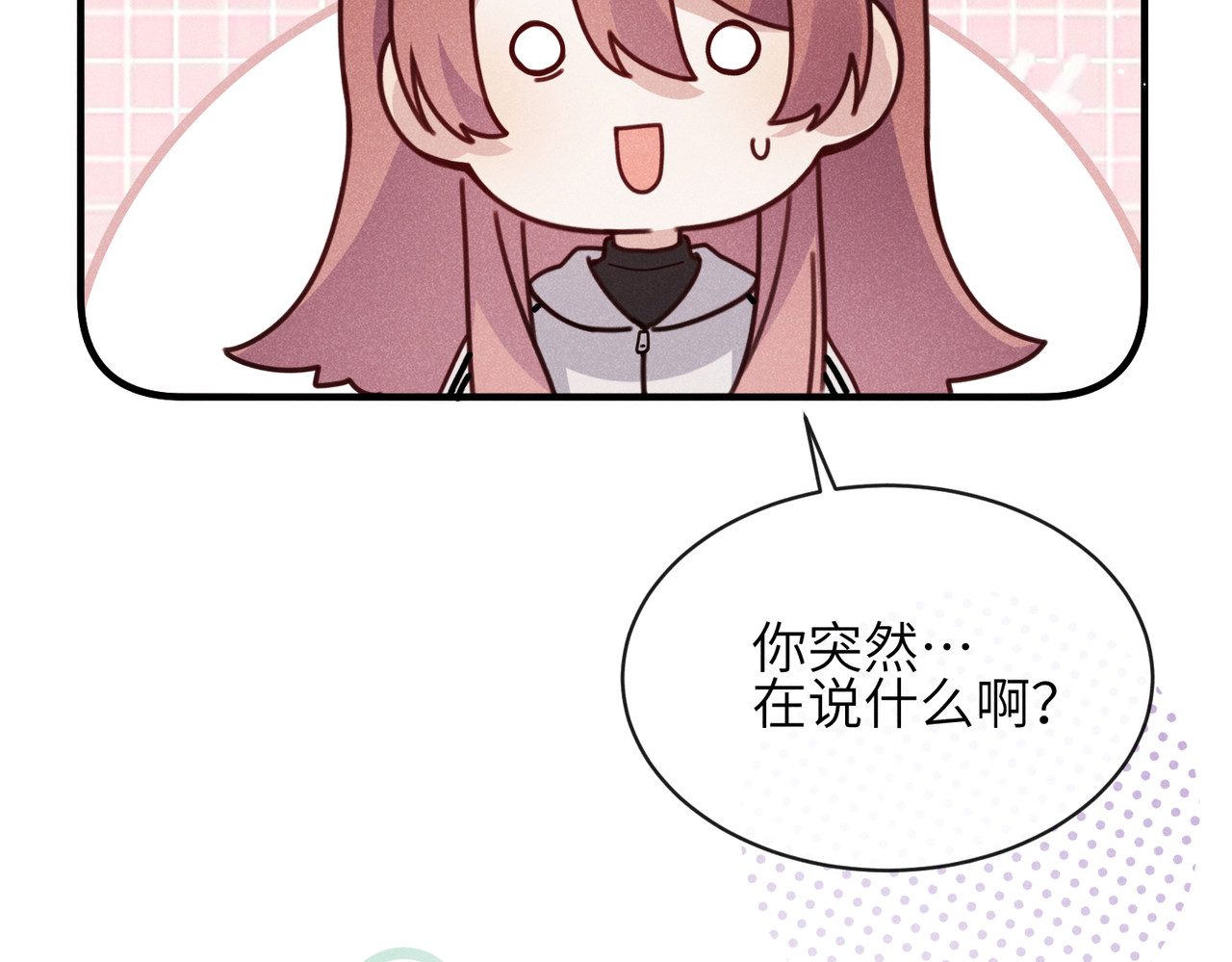 第12话：原生家庭 第 86 页