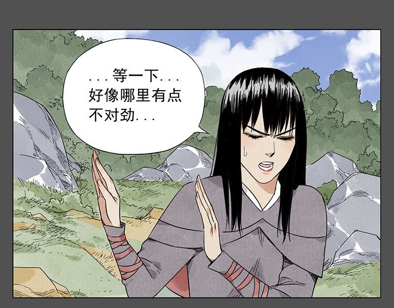 第32话 闺蜜（一） 第 24 页