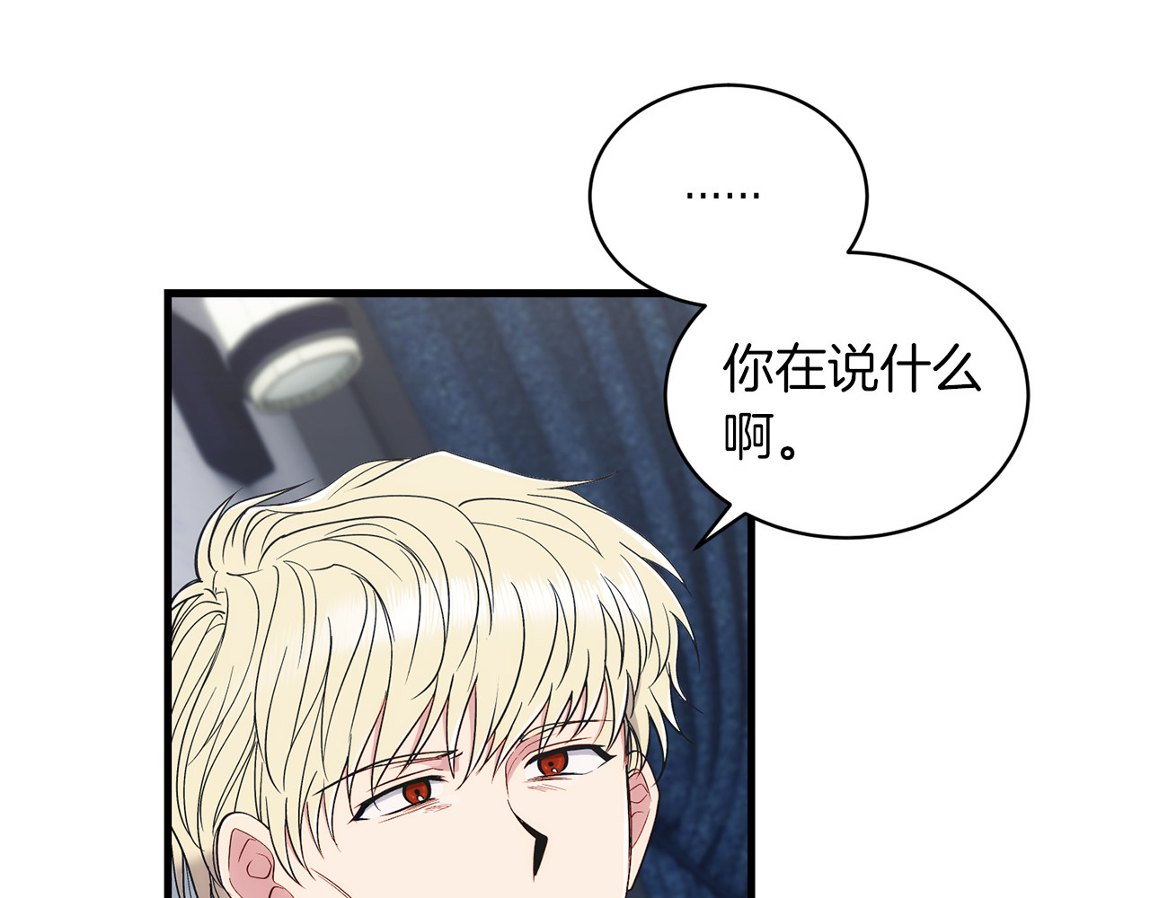 第120话 第 12 页