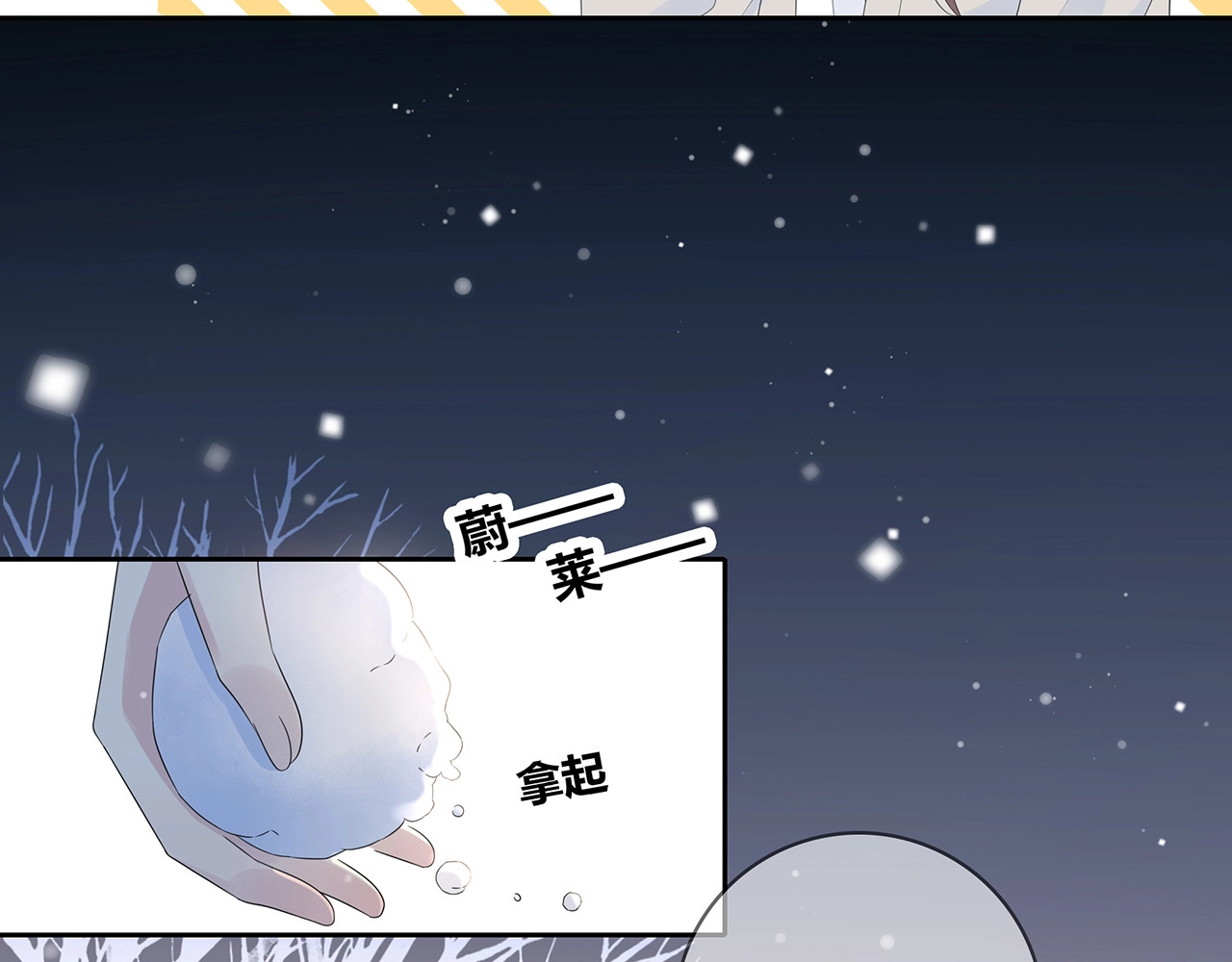 第126话 第一场雪 第 100 页