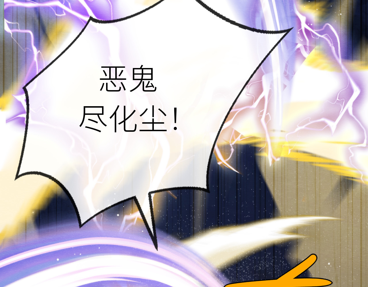 第 14 话  诬陷！ 第 118 页