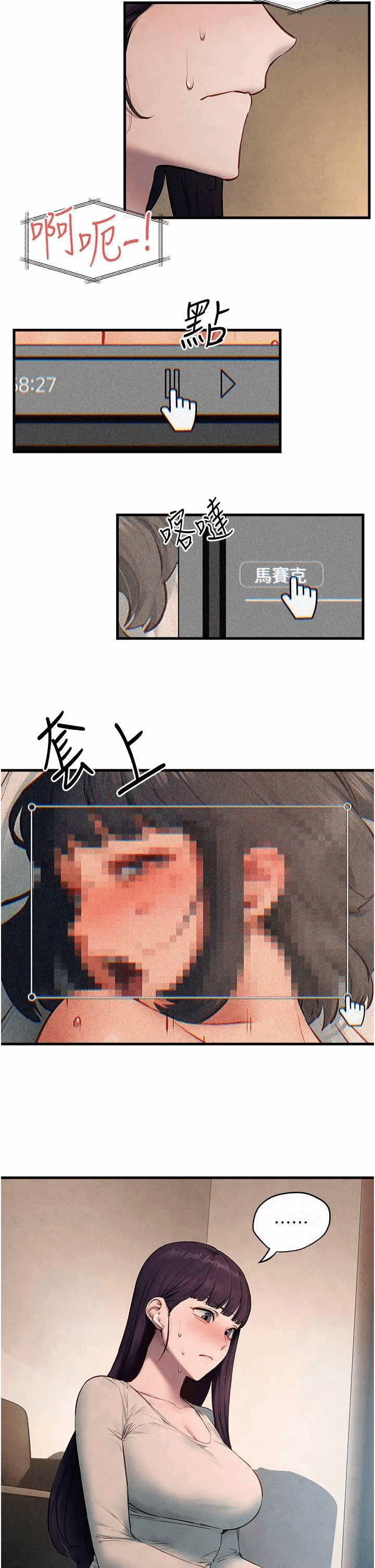 第57话 第 12 页