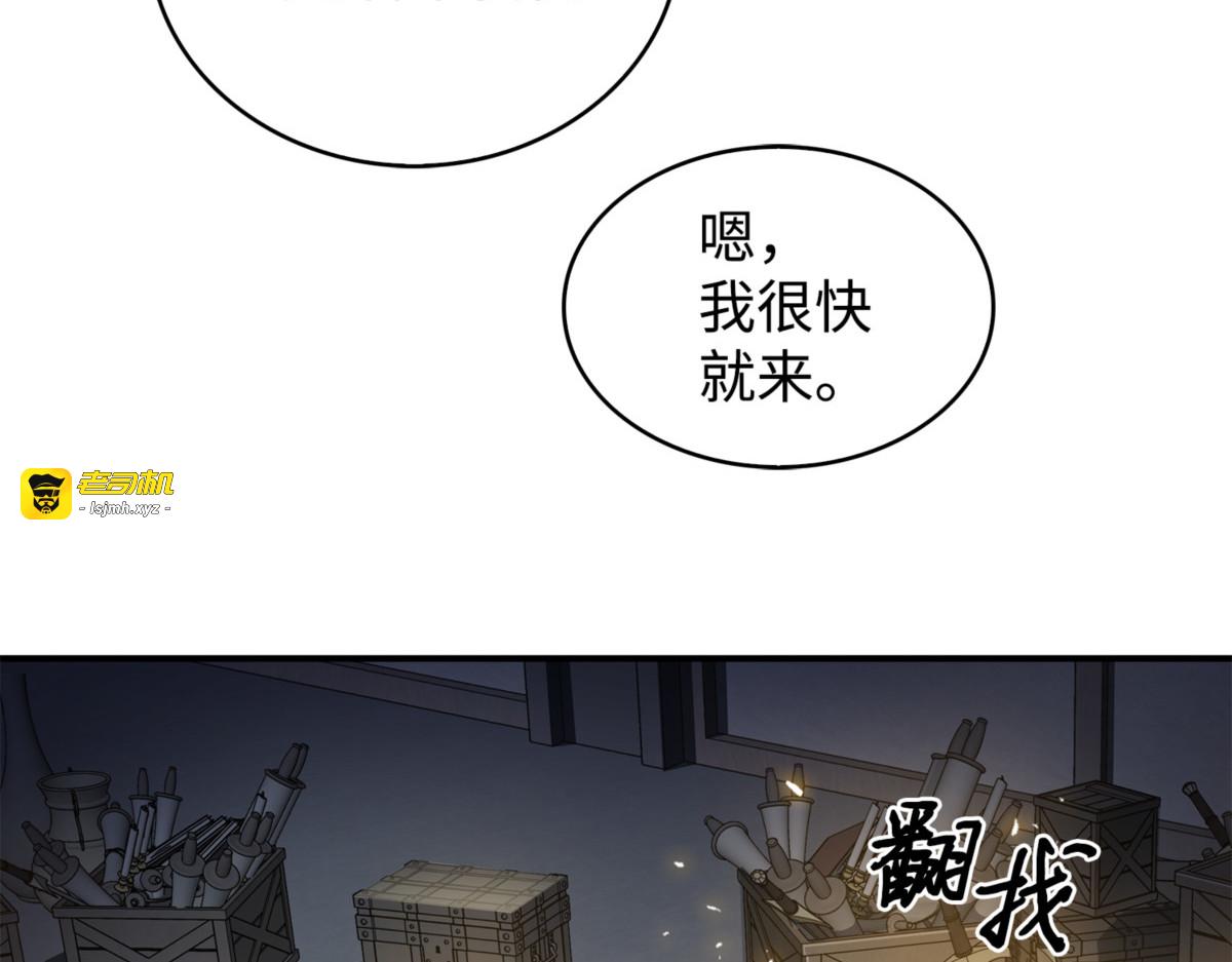 独吞宝物 第 91 页