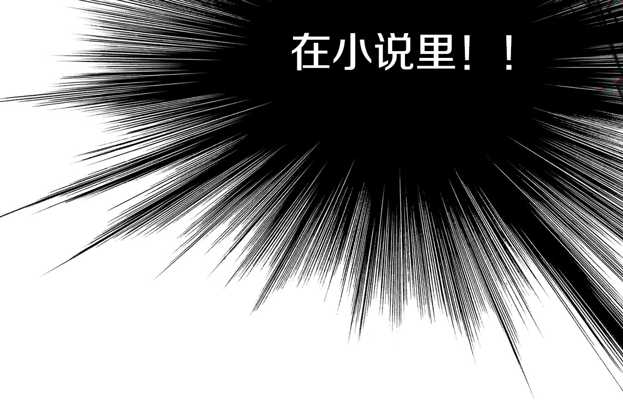 第2话 悲剧发生前 第 106 页