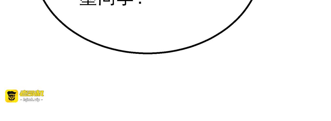第53话 云霸学府的挑衅 第 45 页