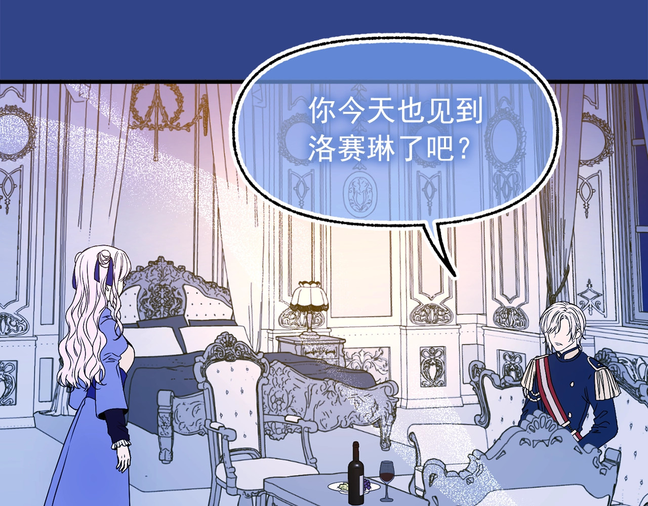 第一季完结篇 谈判 第 86 页