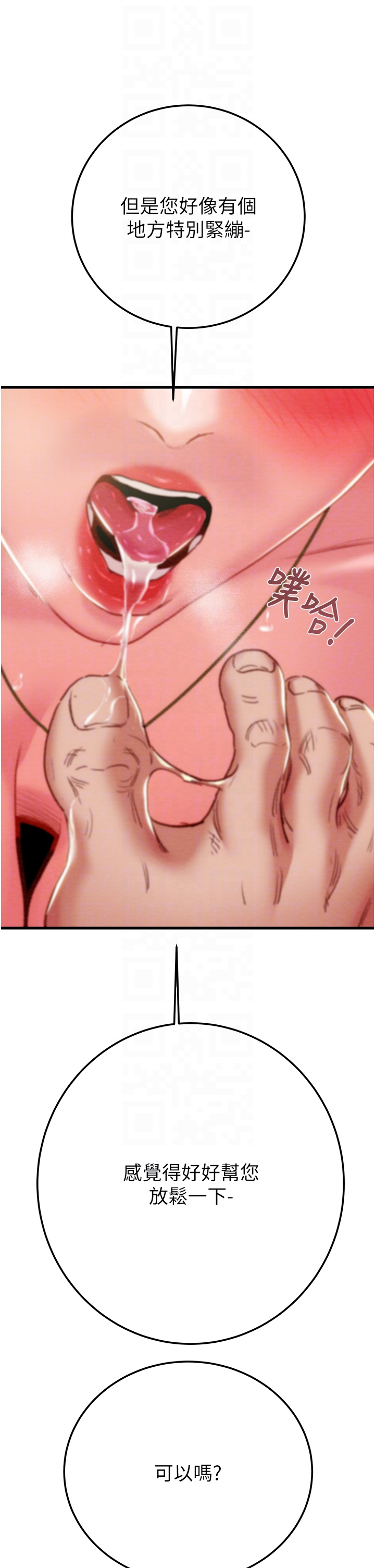 第70话 第 30 页