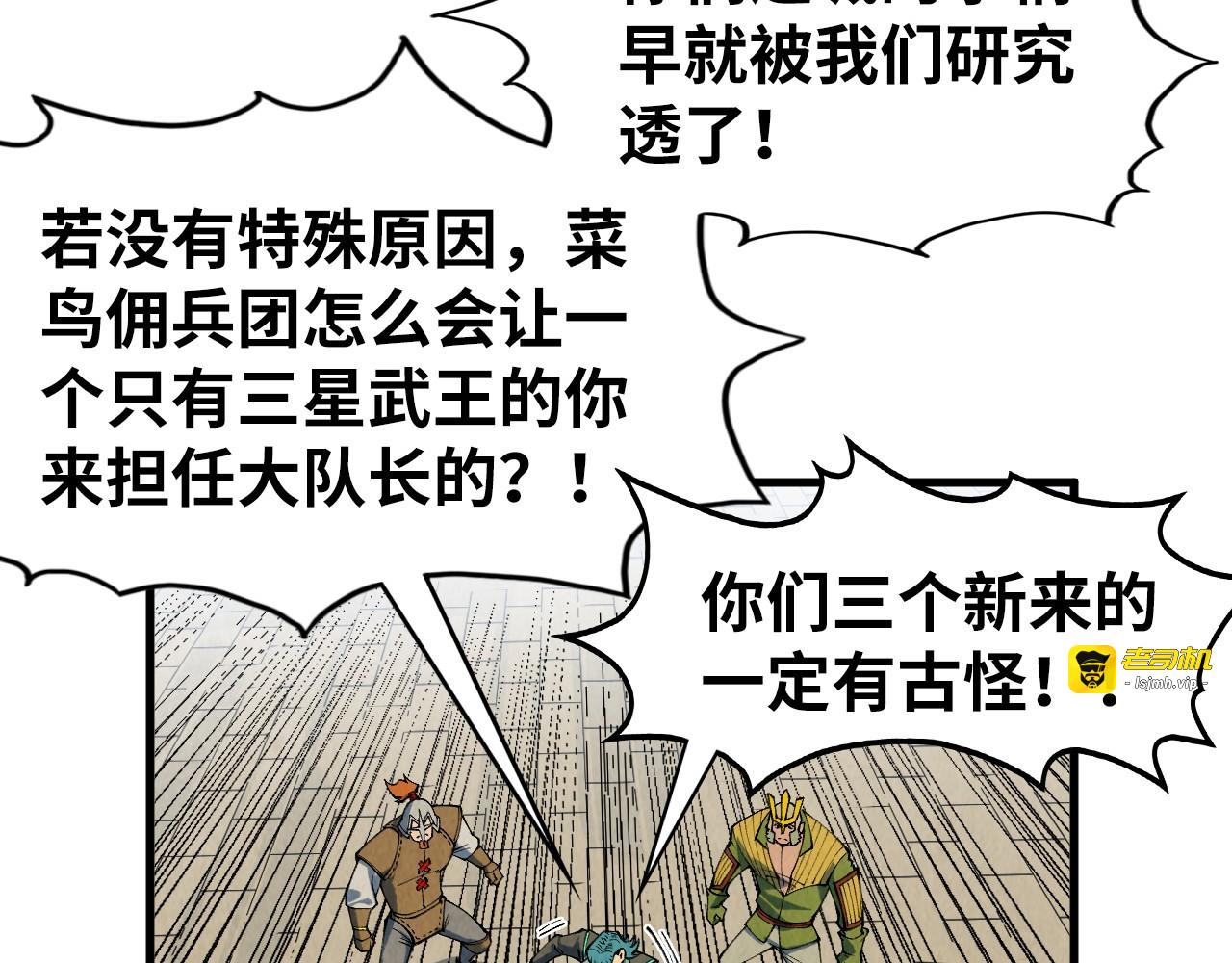 第305话 我的规矩便是规矩 第 39 页
