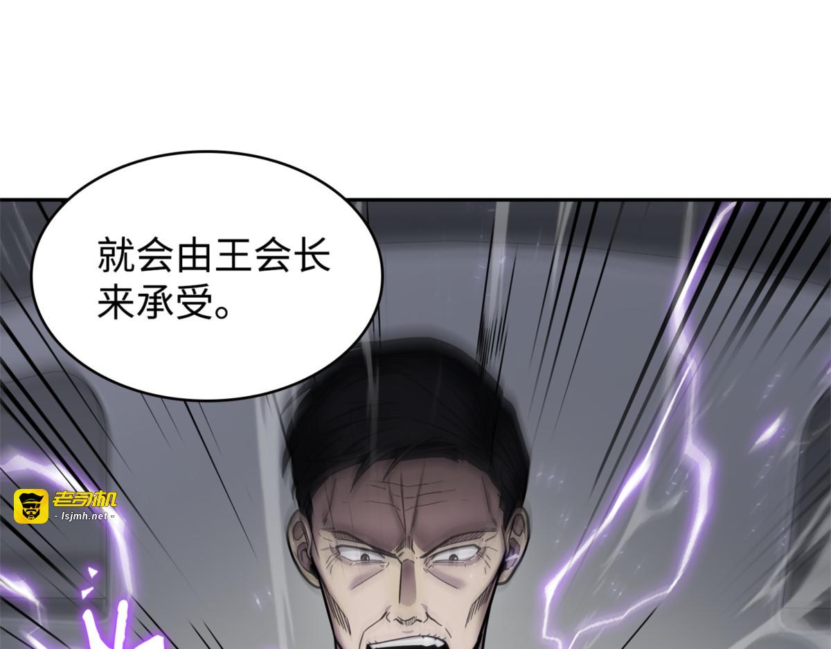 伪装潜入 第 57 页