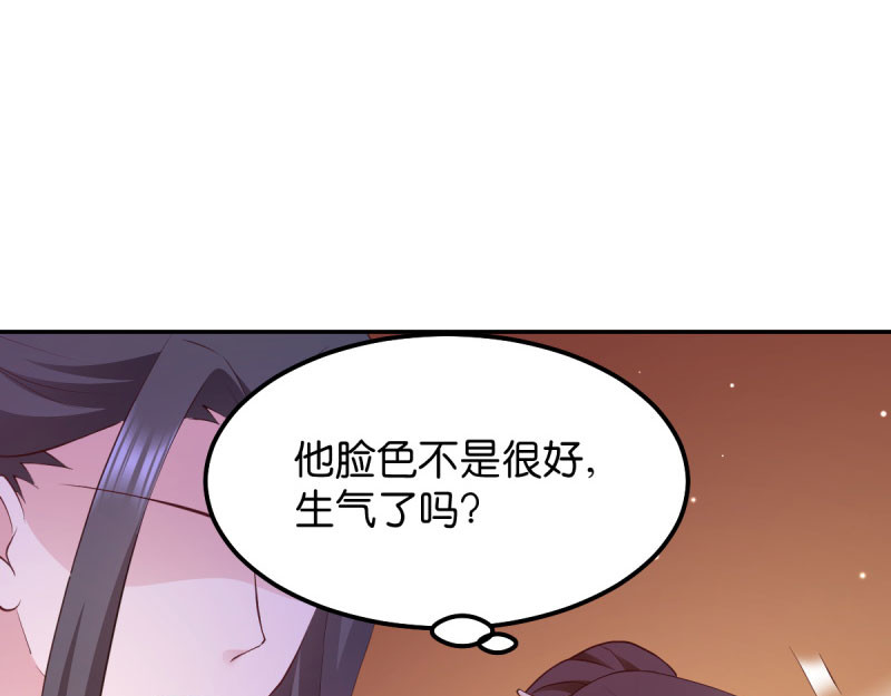 第37话：护短的沈夕瑶 第 74 页